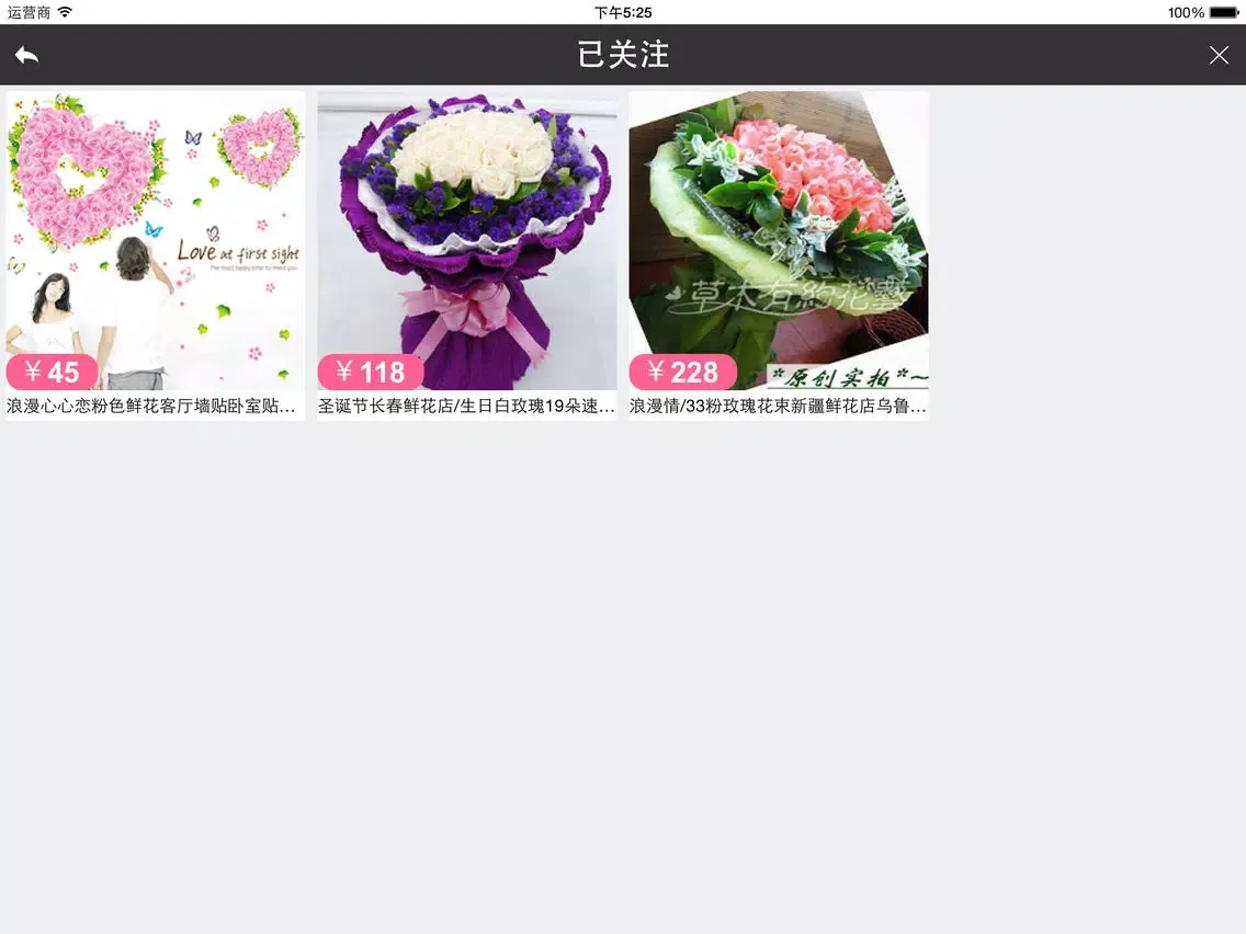 Скриншоты 掌上花店移动版 iPad 