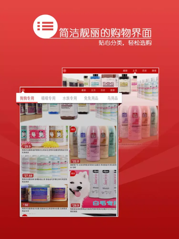 宠物用品 - 可爱萌宠专业导购 iPad  Ekran Görüntüleri