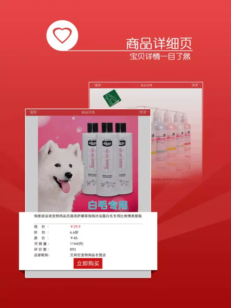 宠物用品 - 可爱萌宠专业导购 iPad  Ekran Görüntüleri