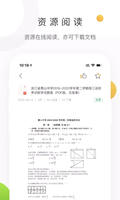 Captures d'écran de 学科网