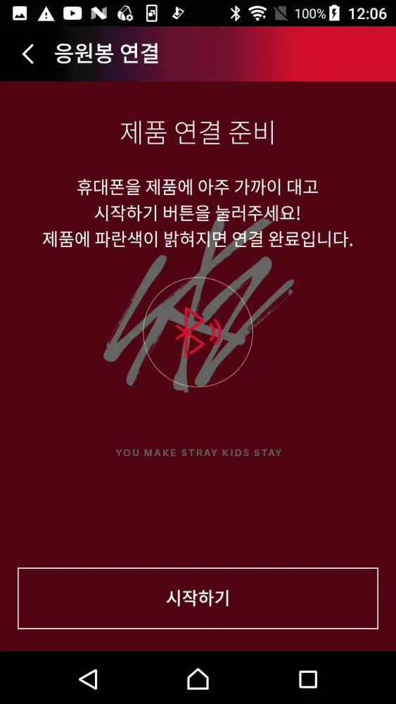 Tangkapan skrin Stray Kids Light Stick