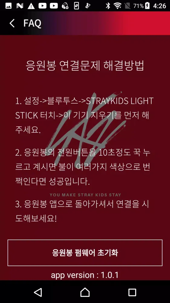 Tangkapan skrin Stray Kids Light Stick
