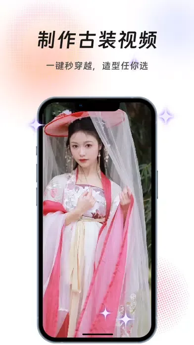 秀拍-一键换脸换装加滤镜 Screenshots