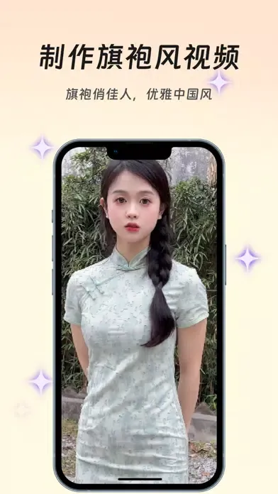 秀拍-一键换脸换装加滤镜 Screenshots
