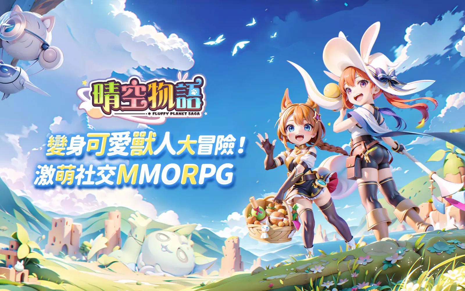 ภาพหน้าจอของ 晴空物語