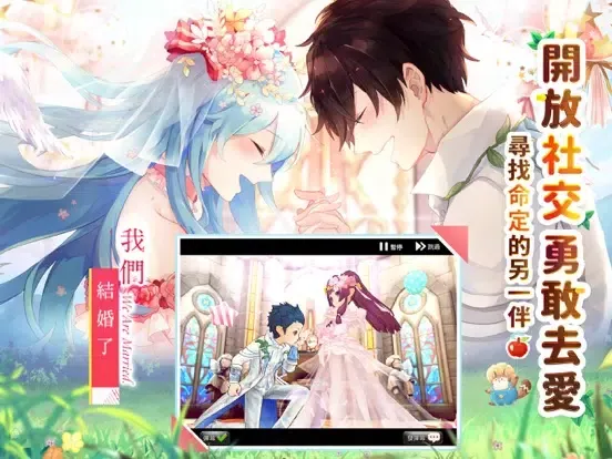 Captures d'écran de 風色童話 iPad 