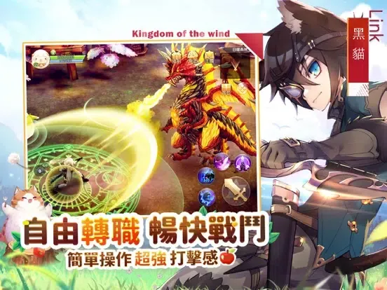 Captures d'écran de 風色童話 iPad 