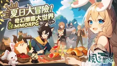 Captures d'écran de 風色童話