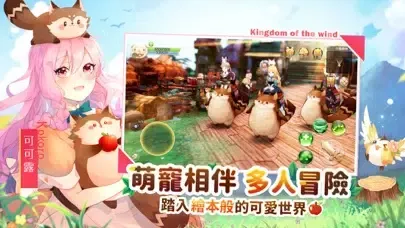 Captures d'écran de 風色童話