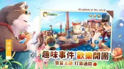 Captures d'écran de 風色童話