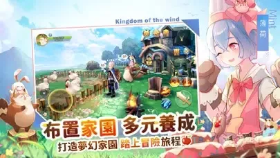 Captures d'écran de 風色童話