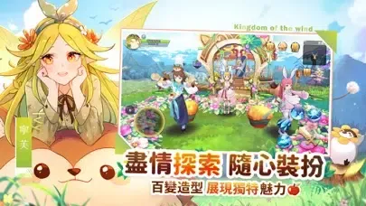 Captures d'écran de 風色童話