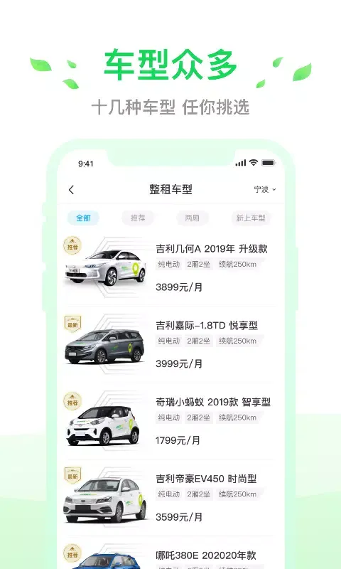 Zrzuty ekranu 小灵狗出行
