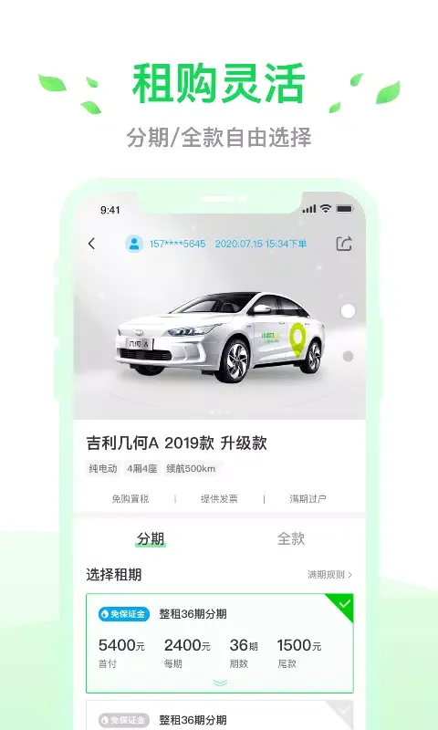 Zrzuty ekranu 小灵狗出行