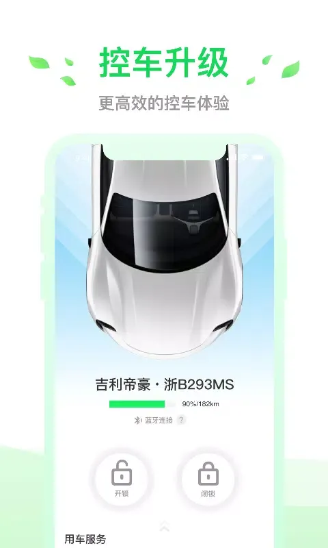 Zrzuty ekranu 小灵狗出行