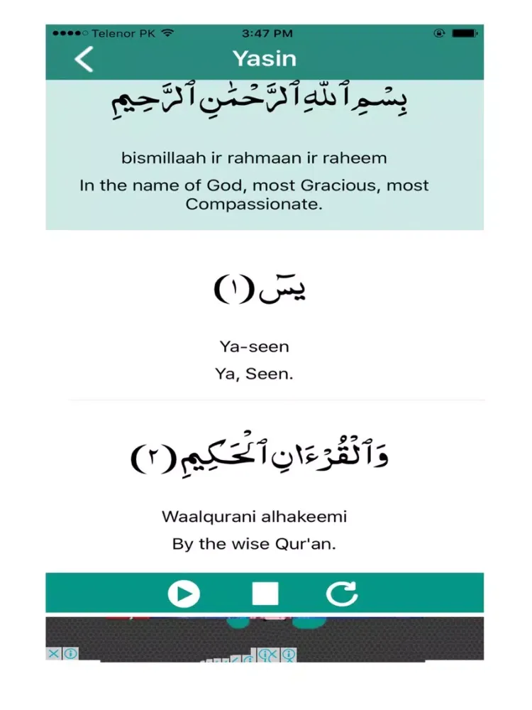 Capturas de tela do Surah Ar-Rahman Surah Rahman New iPad 