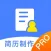 简历-旭凌简历制作&简历模版,求职必备