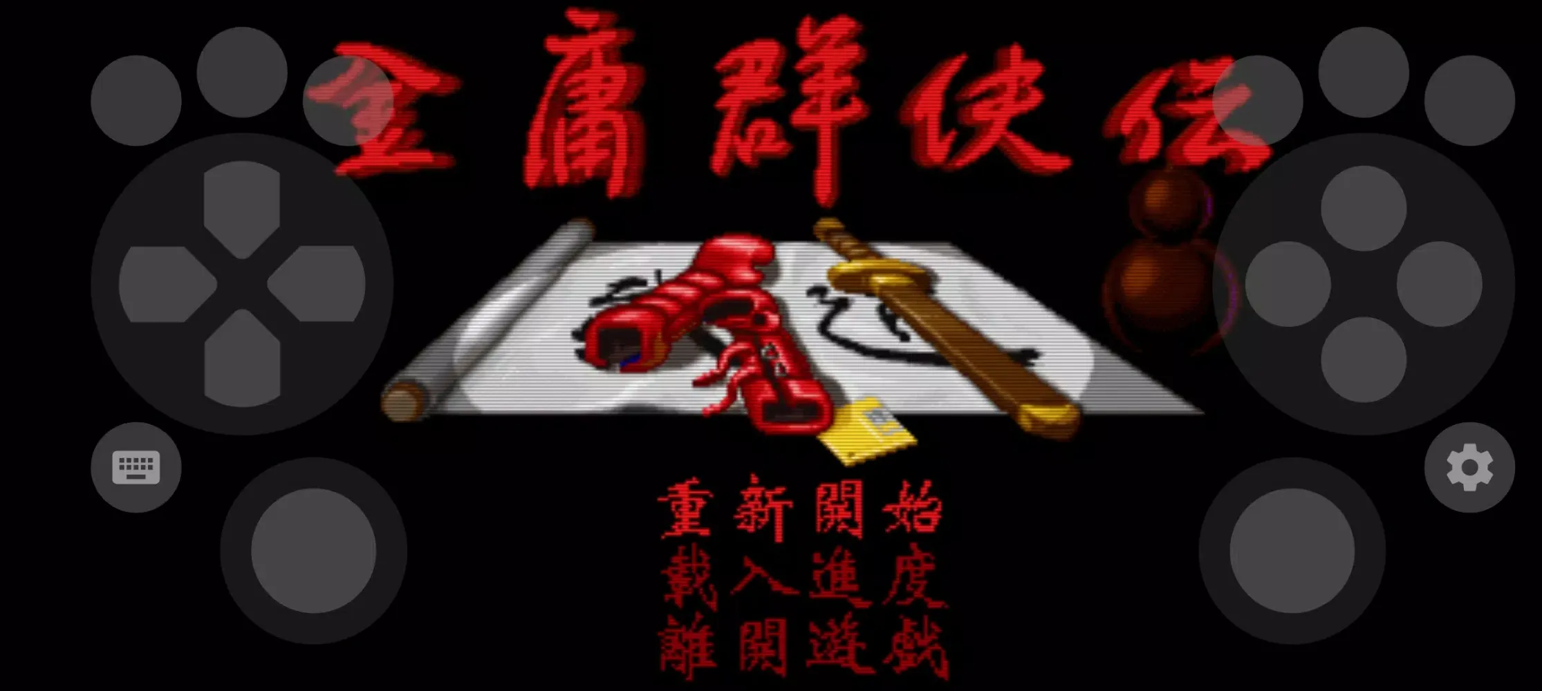 MS DOS Emulator Screenshots