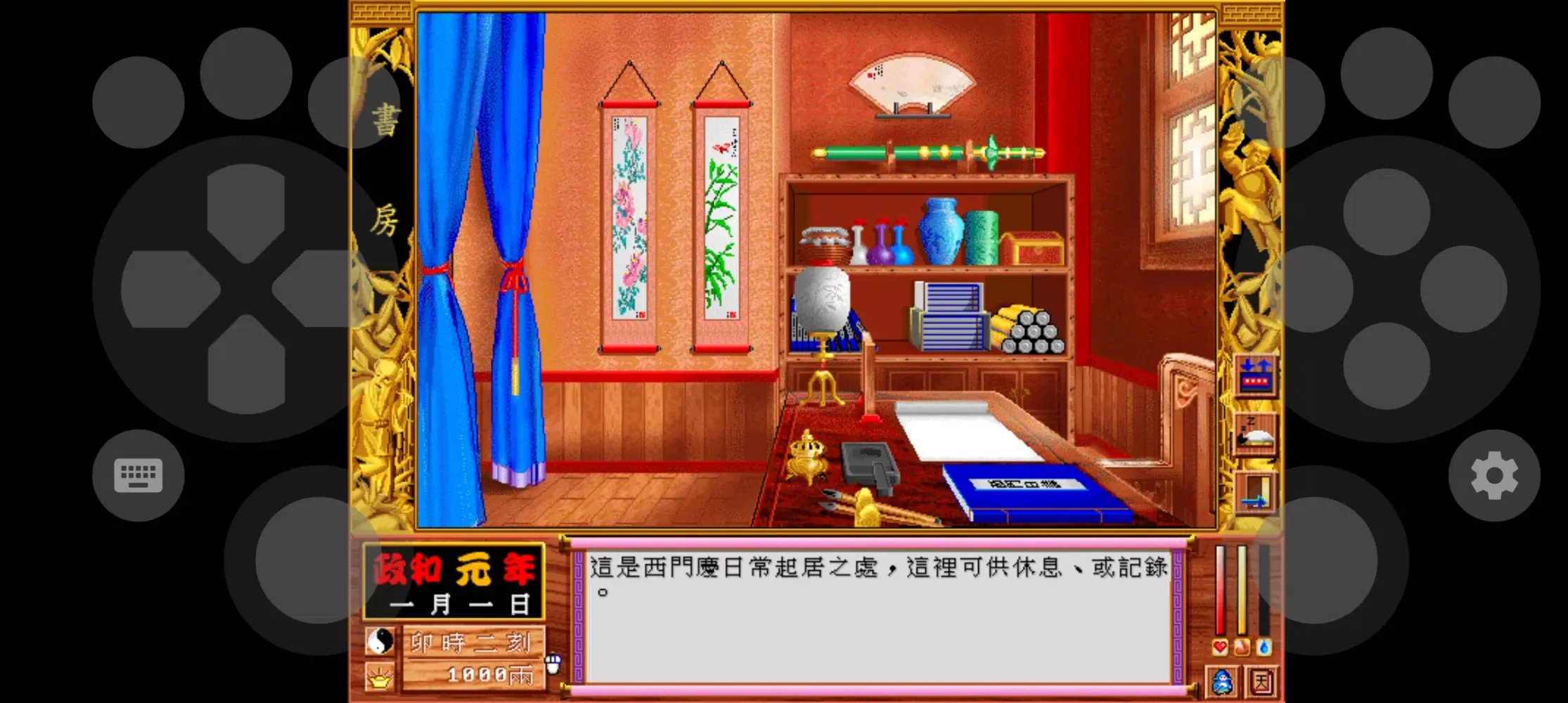 MS DOS Emulator Screenshots