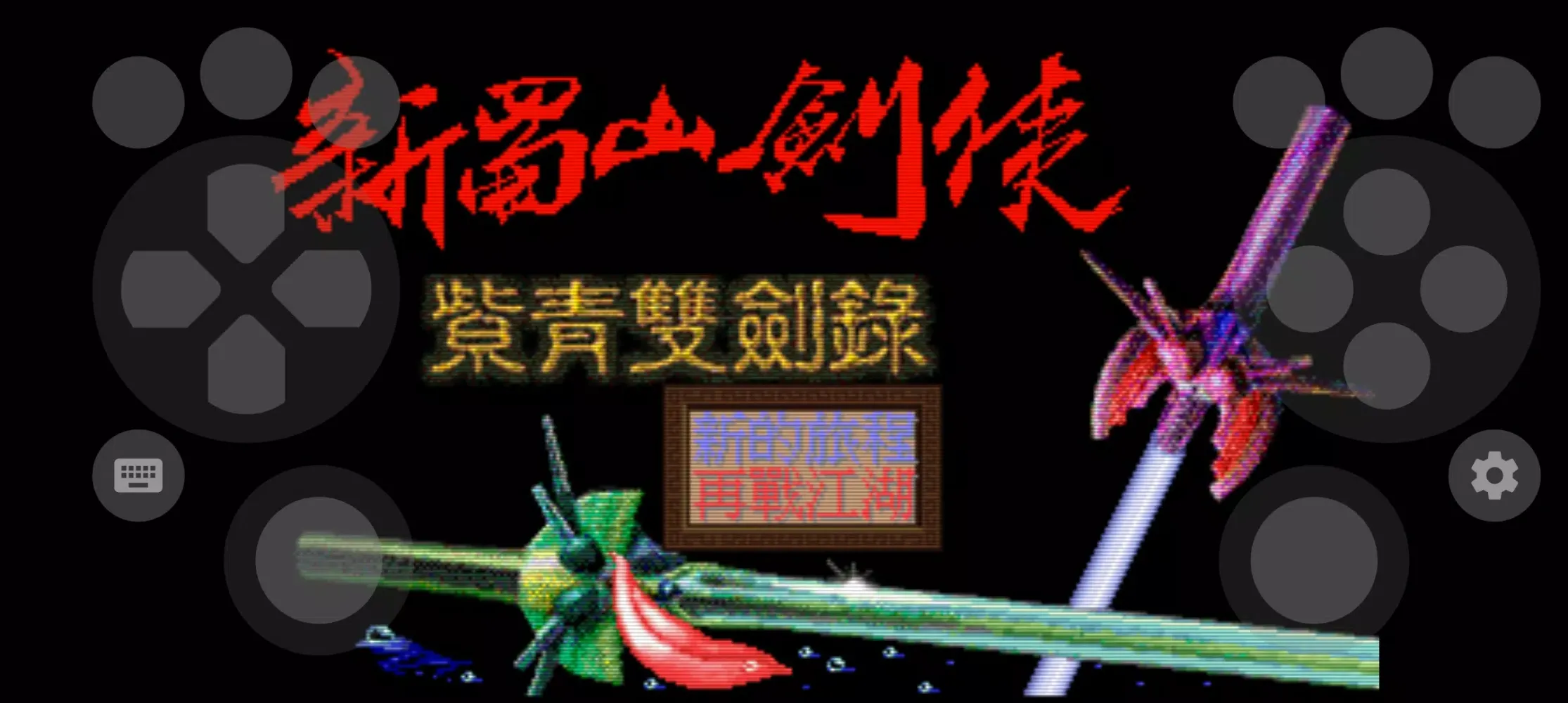 MS DOS Emulator Screenshots