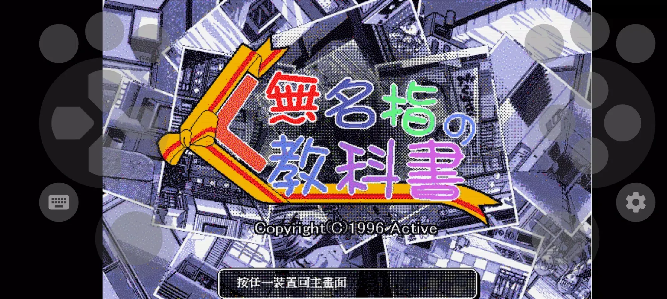 MS DOS Emulator Screenshots