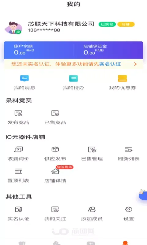 芯团 Ekran Görüntüleri