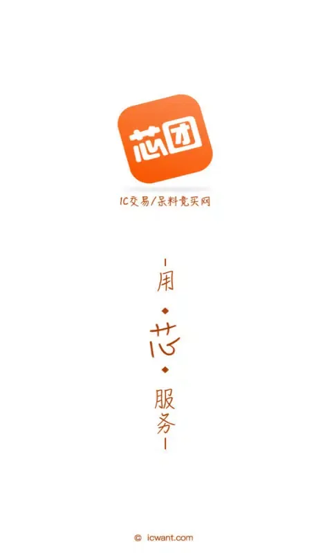 芯团 Ekran Görüntüleri