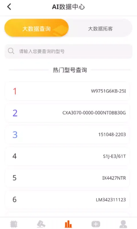 芯团 Ekran Görüntüleri