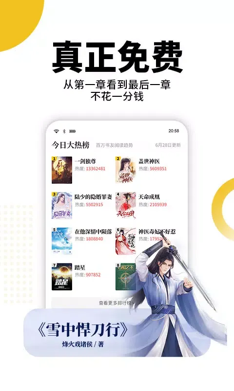 熊猫免费小说 스크린샷