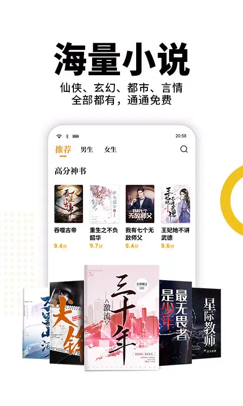 熊猫免费小说 스크린샷