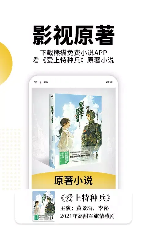 熊猫免费小说 스크린샷