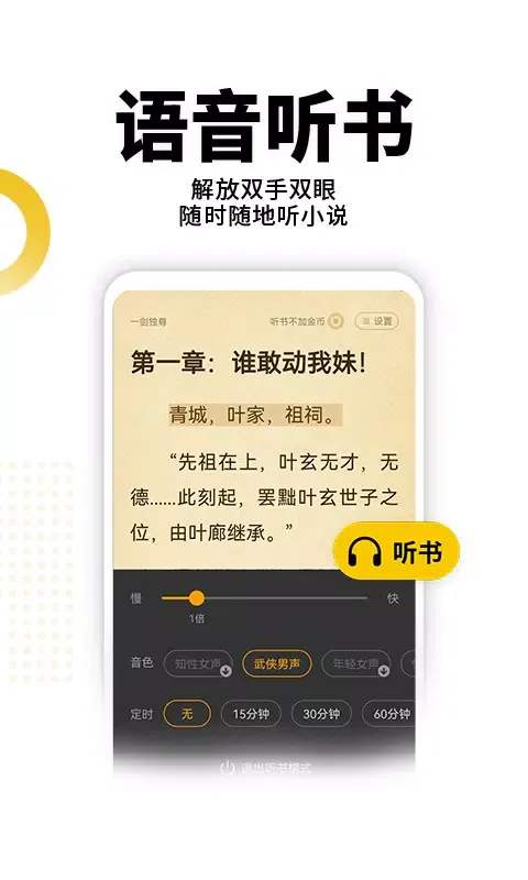 熊猫免费小说 스크린샷