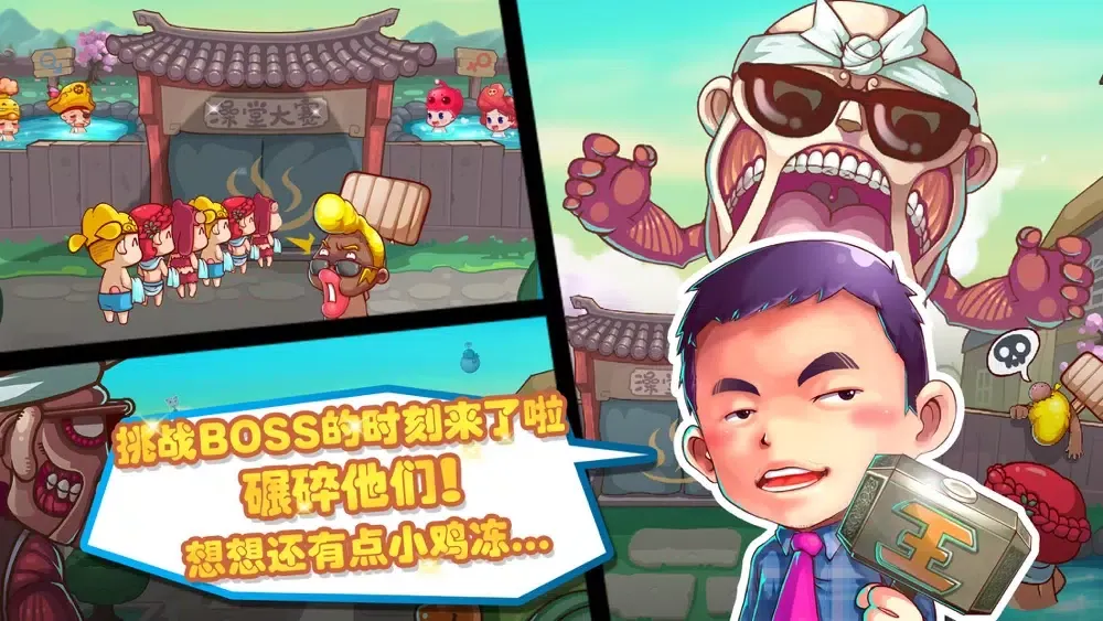 ภาพหน้าจอของ 天天爱洗澡HD