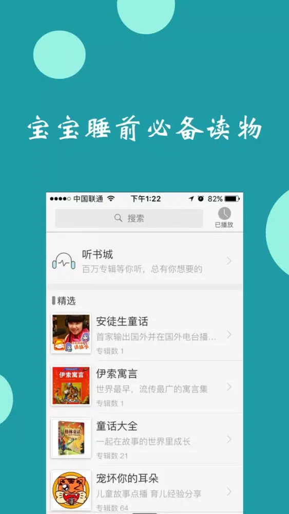 صور 安徒生童话-儿童益智启蒙早教全计划