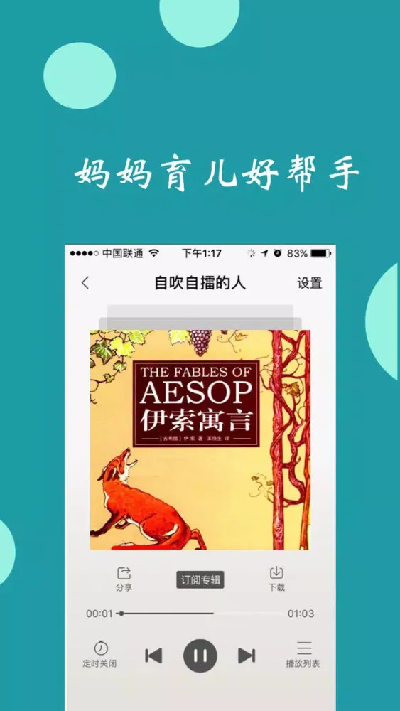 صور 安徒生童话-儿童益智启蒙早教全计划