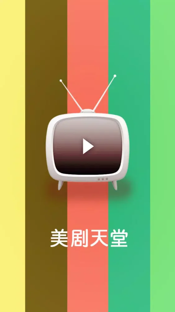 صور 美剧天堂-天天听美国电影资讯原声带练英语听力口语