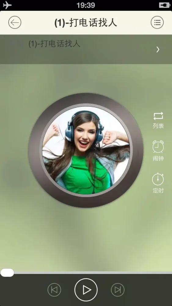 صور 美剧天堂-天天听美国电影资讯原声带练英语听力口语