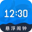 自律悬浮闹钟 自律悬浮闹钟