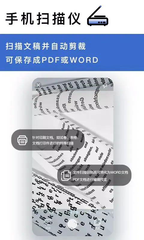 Capturas de pantalla de 转易侠扫描王