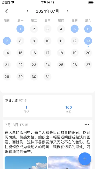 日记簿-备忘记录笔记、日记便签和清单待办 Screenshots