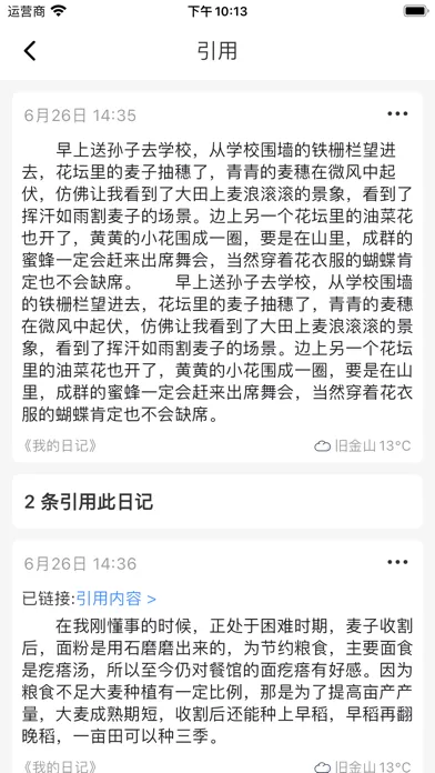 日记簿-备忘记录笔记、日记便签和清单待办 Screenshots