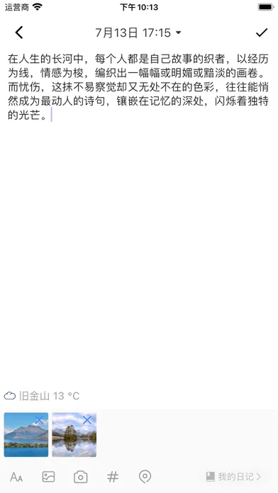 日记簿-备忘记录笔记、日记便签和清单待办 Screenshots