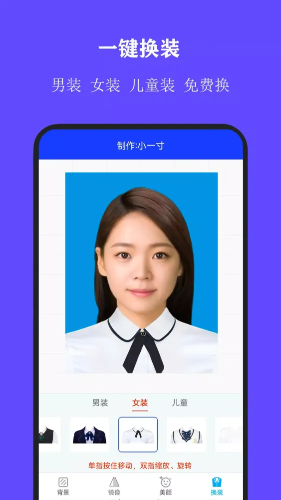 全能证件照大师应用截图