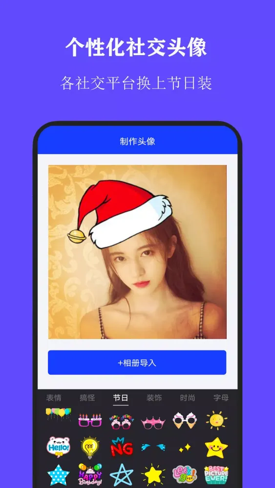 全能证件照大师应用截图
