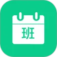 轮班日历
