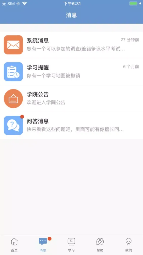 支付学院 স্ক্রিনশট