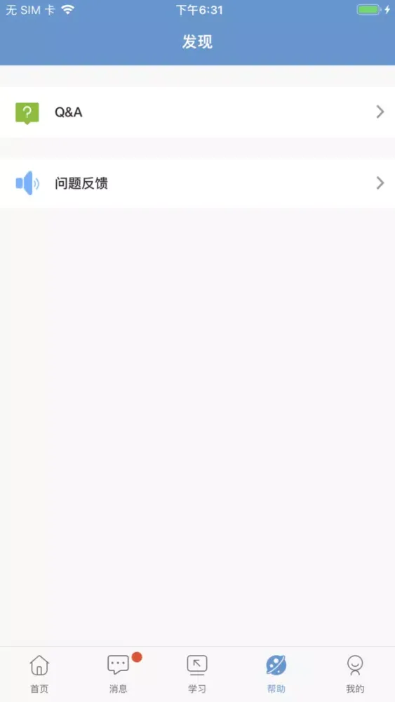 支付学院 স্ক্রিনশট