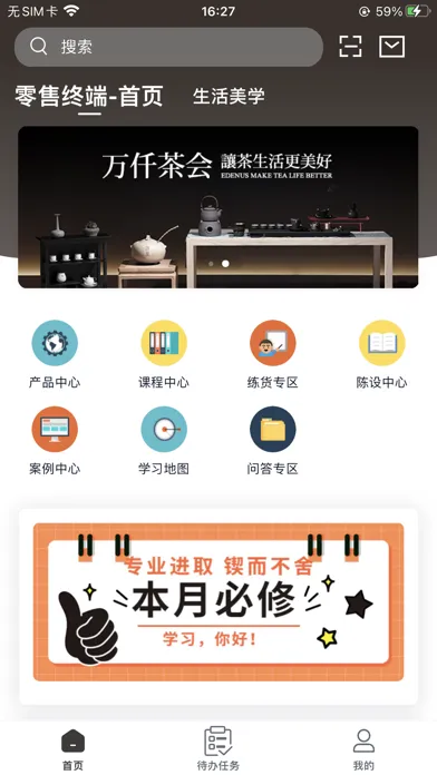 Capturas de tela do 万仟宝典