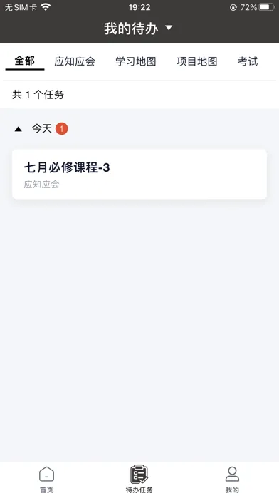 Capturas de tela do 万仟宝典