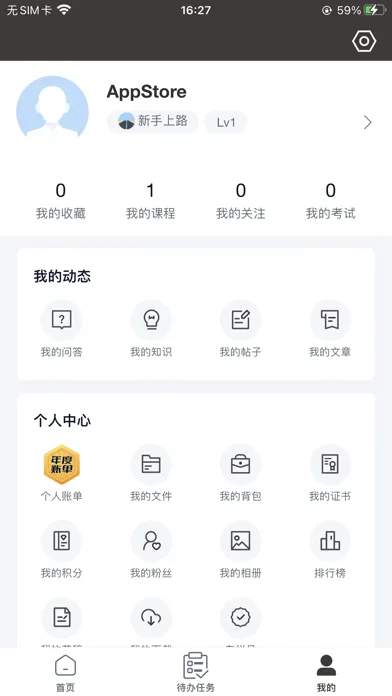 Capturas de tela do 万仟宝典